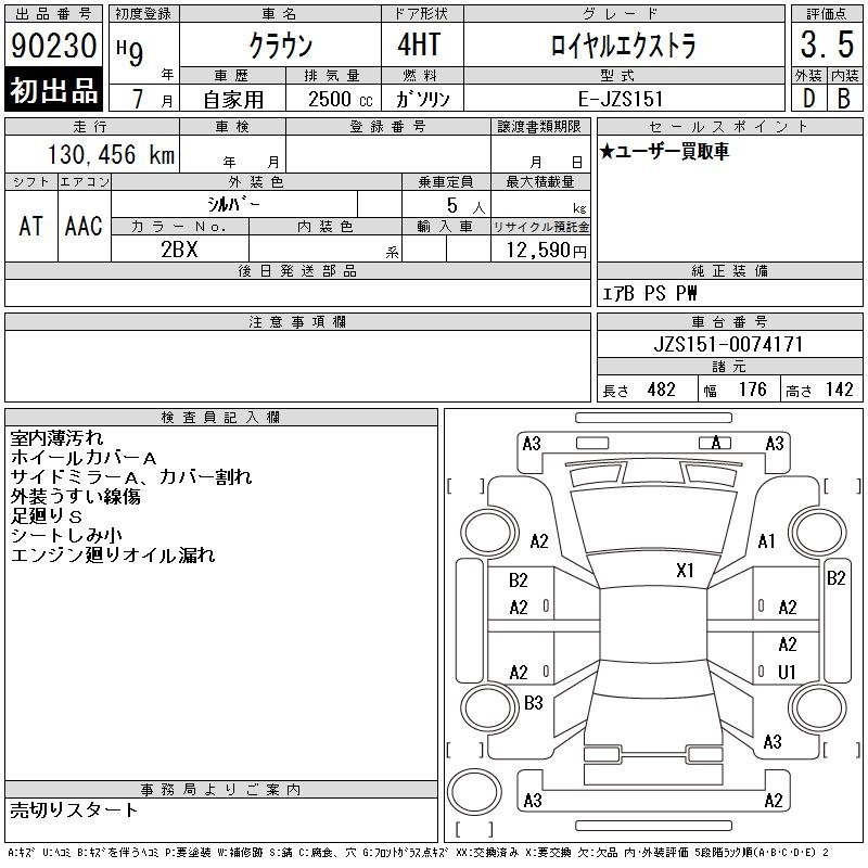 TOYOTA CROWN