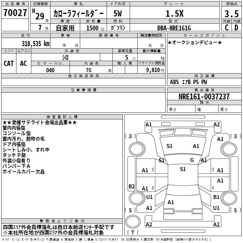 TOYOTA COROLLA FIELDER