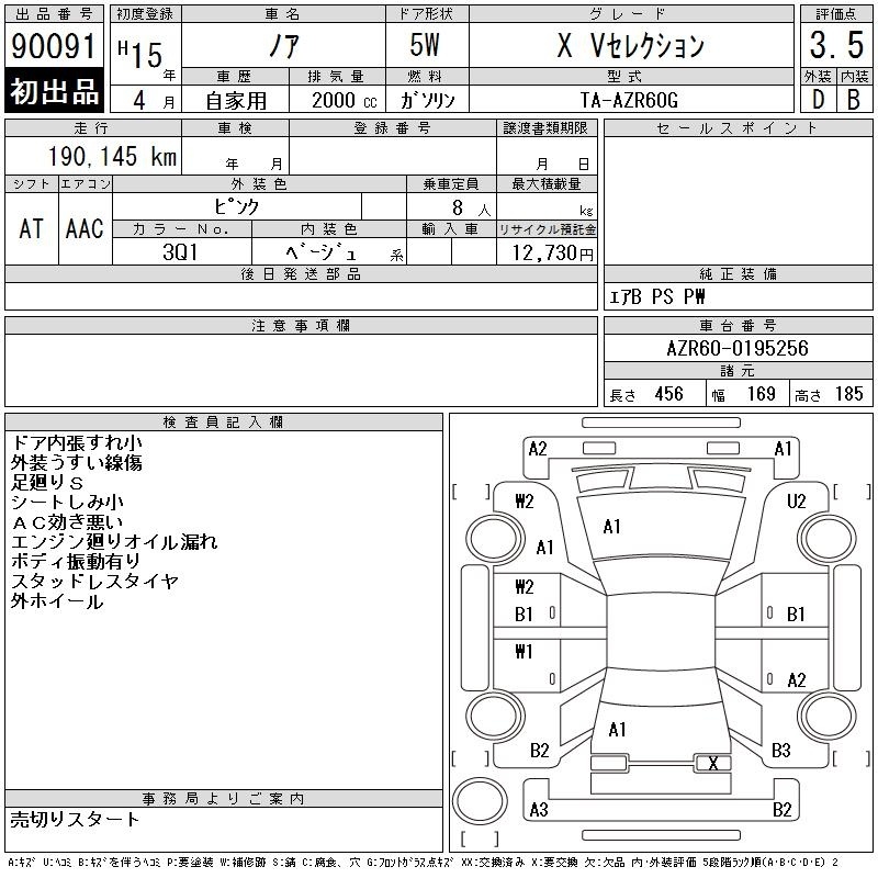 TOYOTA NOAH