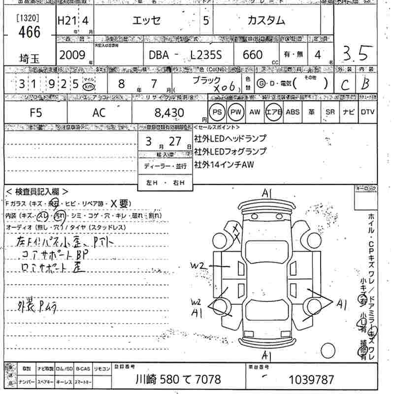 DAIHATSU ESSE
