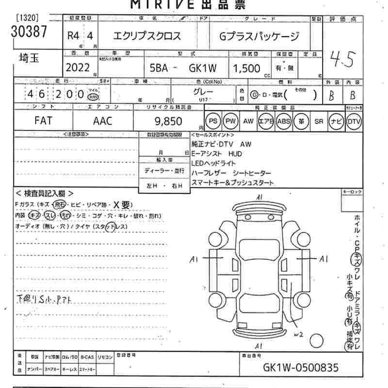 MITSUBISHI ECLIPSE CROSS