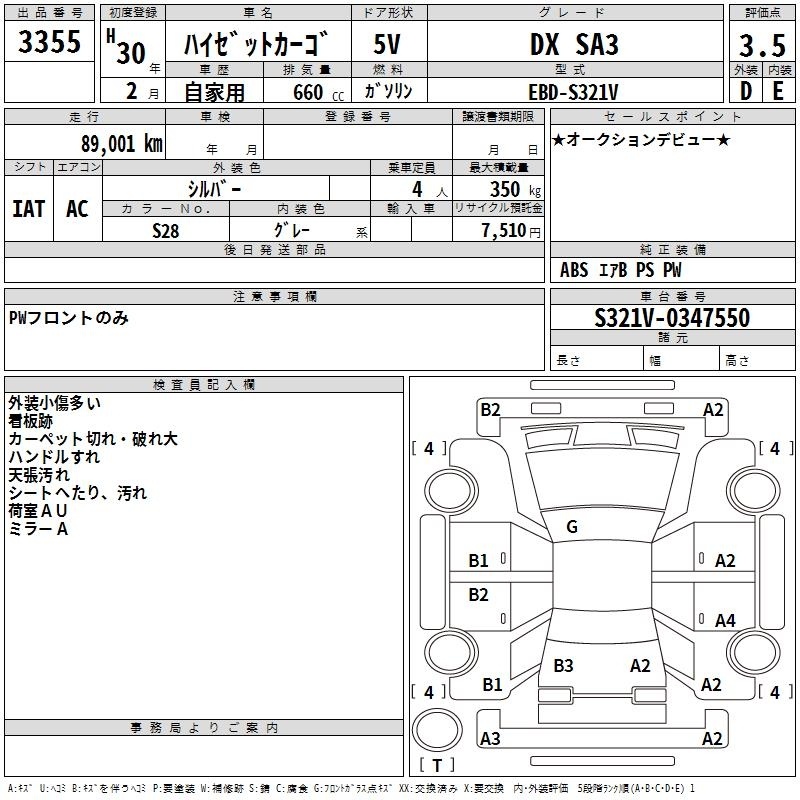 DAIHATSU HIJET