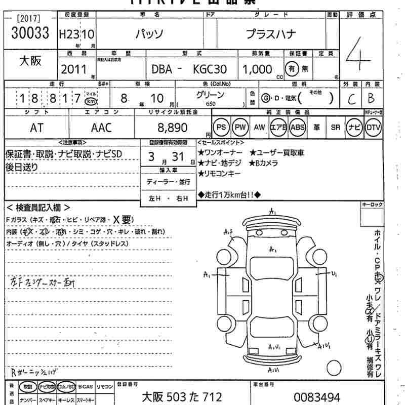 TOYOTA PASSO
