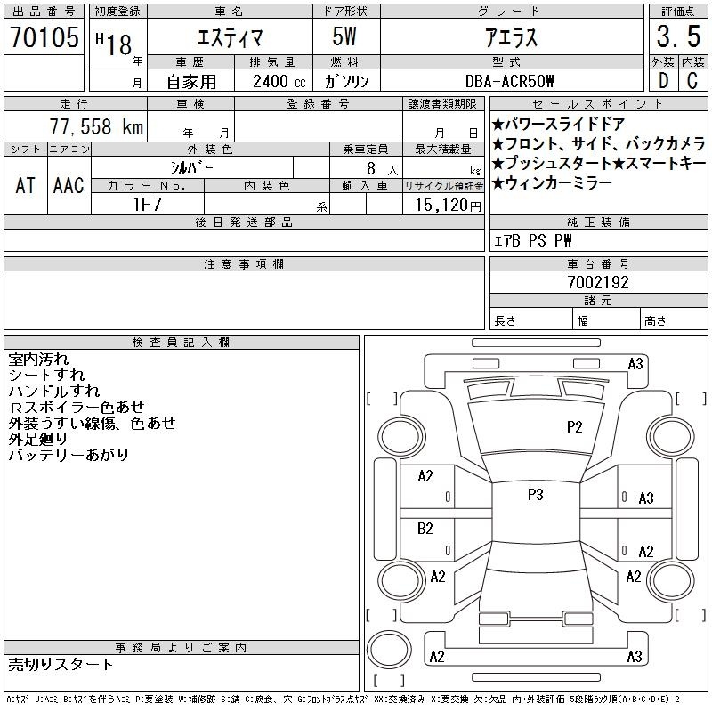 TOYOTA ESTIMA