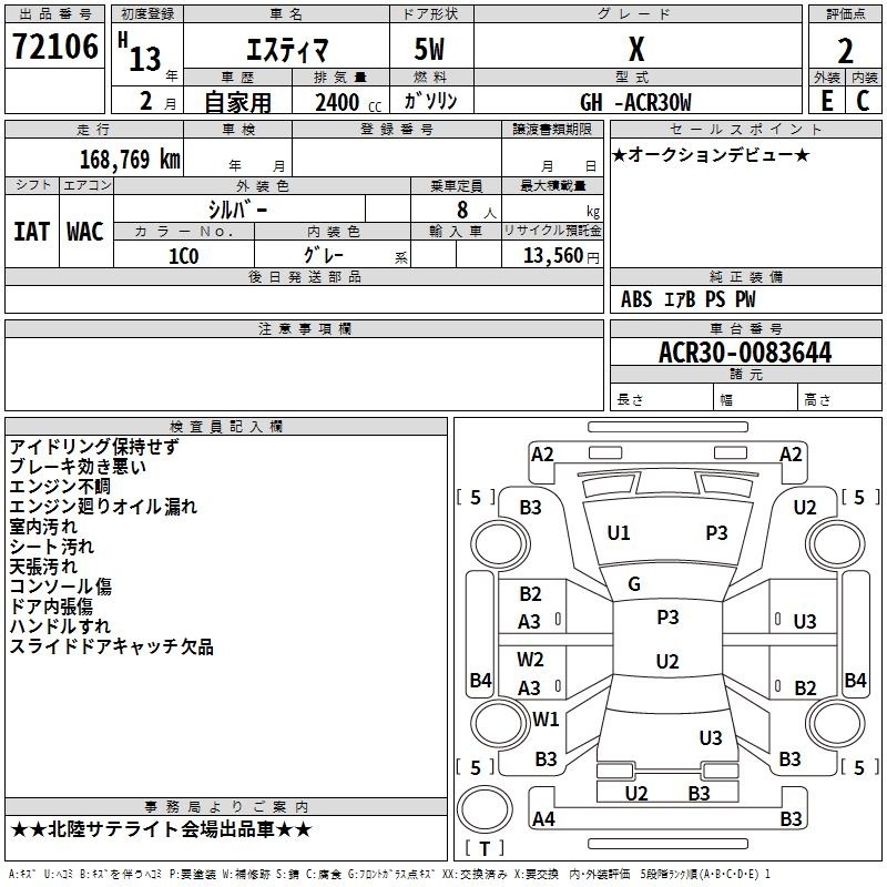 TOYOTA ESTIMA