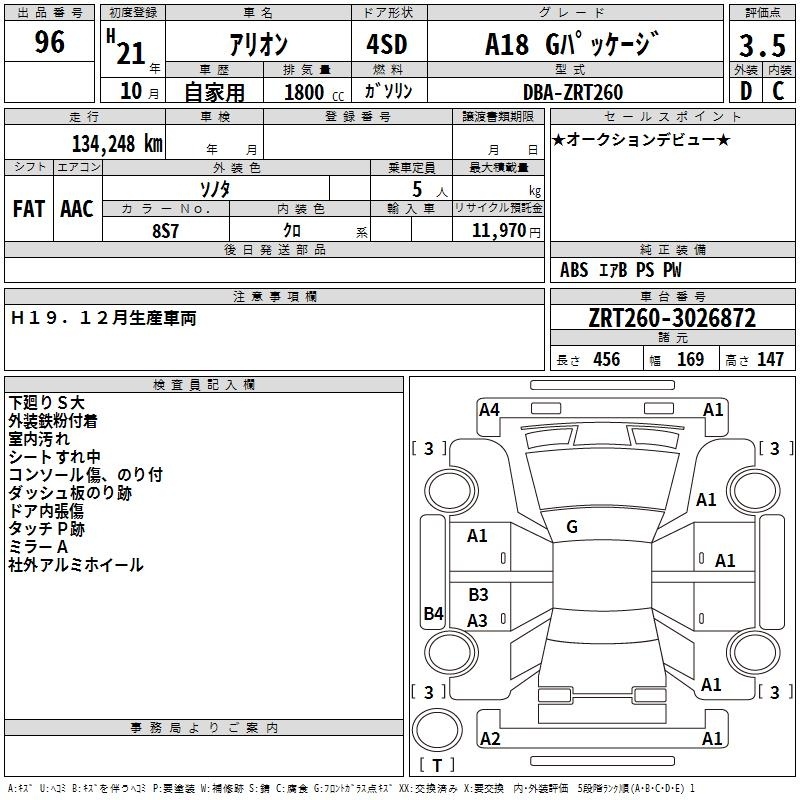 TOYOTA ALLION