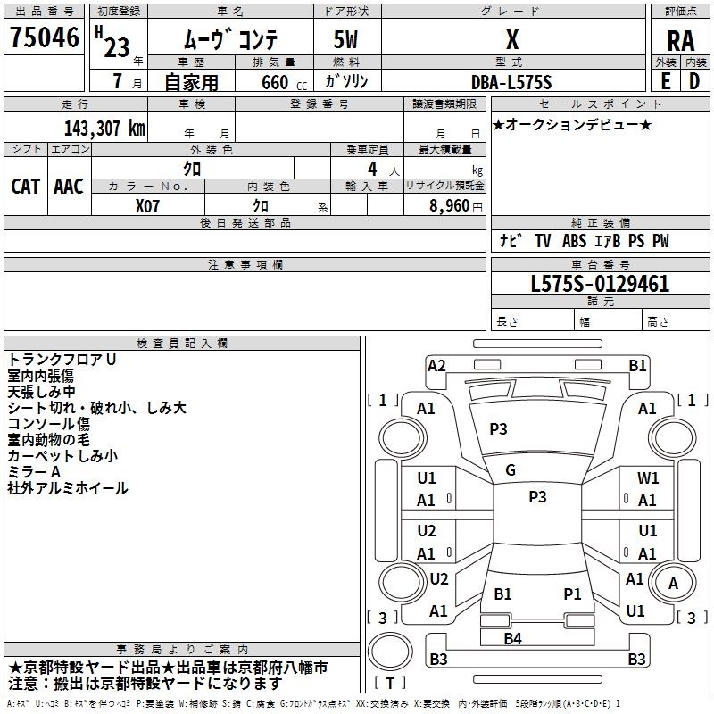 DAIHATSU MOVE CONTE