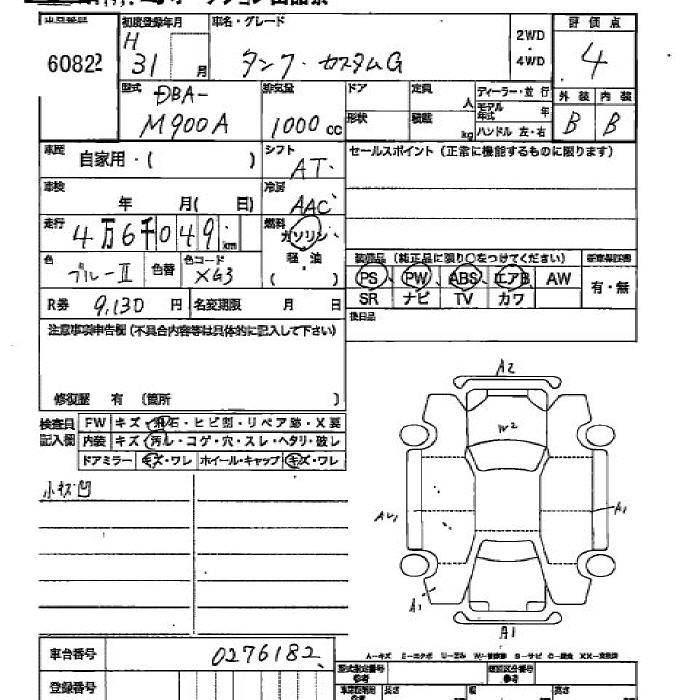 TOYOTA TANK