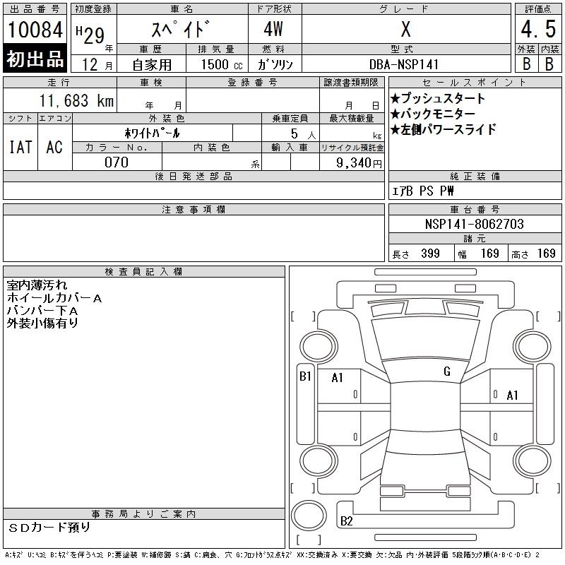 TOYOTA SPADE