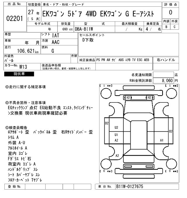 MITSUBISHI EK WAGON