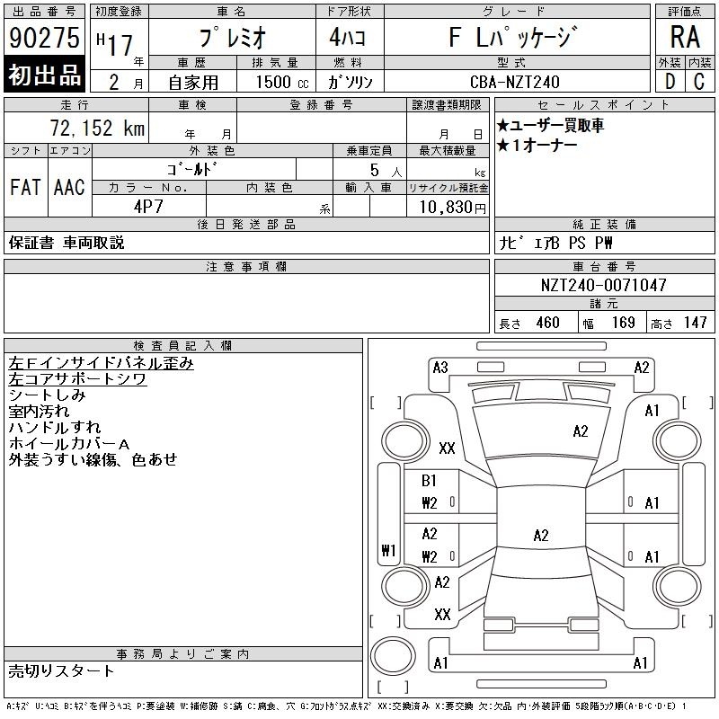 TOYOTA PREMIO