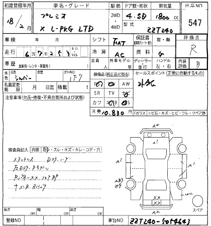 TOYOTA PREMIO