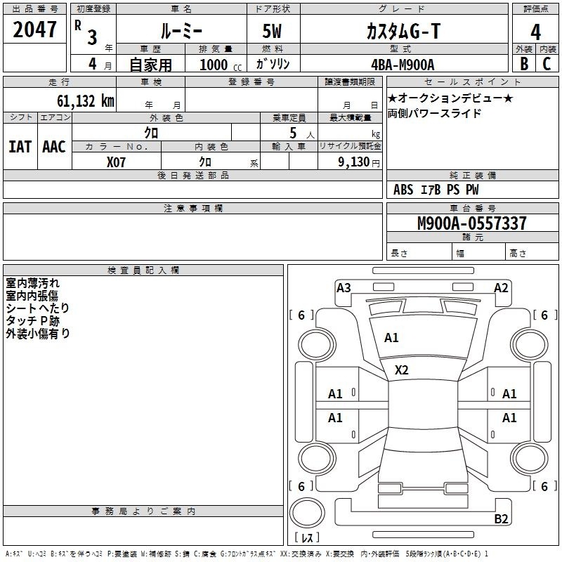 TOYOTA ROOMY