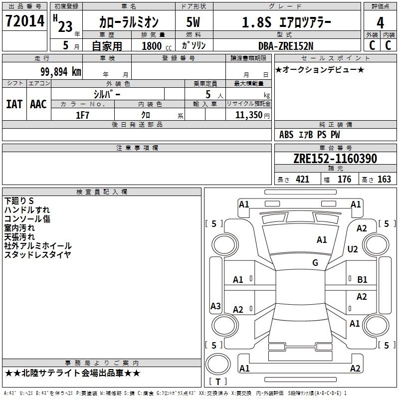 TOYOTA COROLLA RUMION
