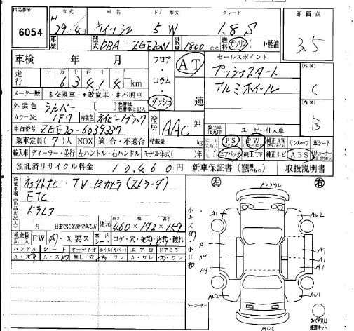 TOYOTA WISH