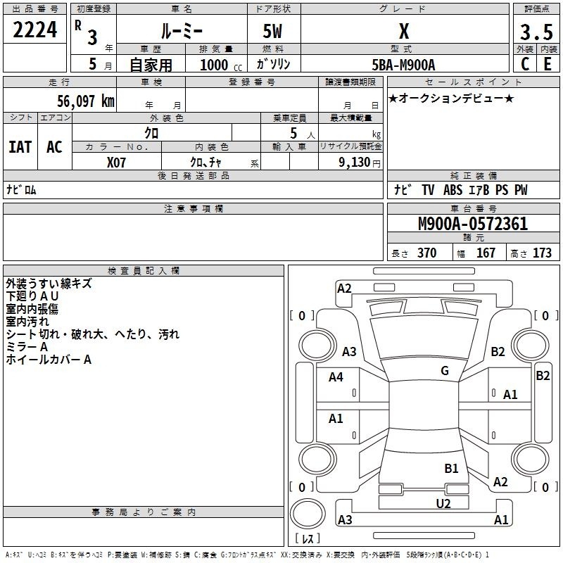 TOYOTA ROOMY