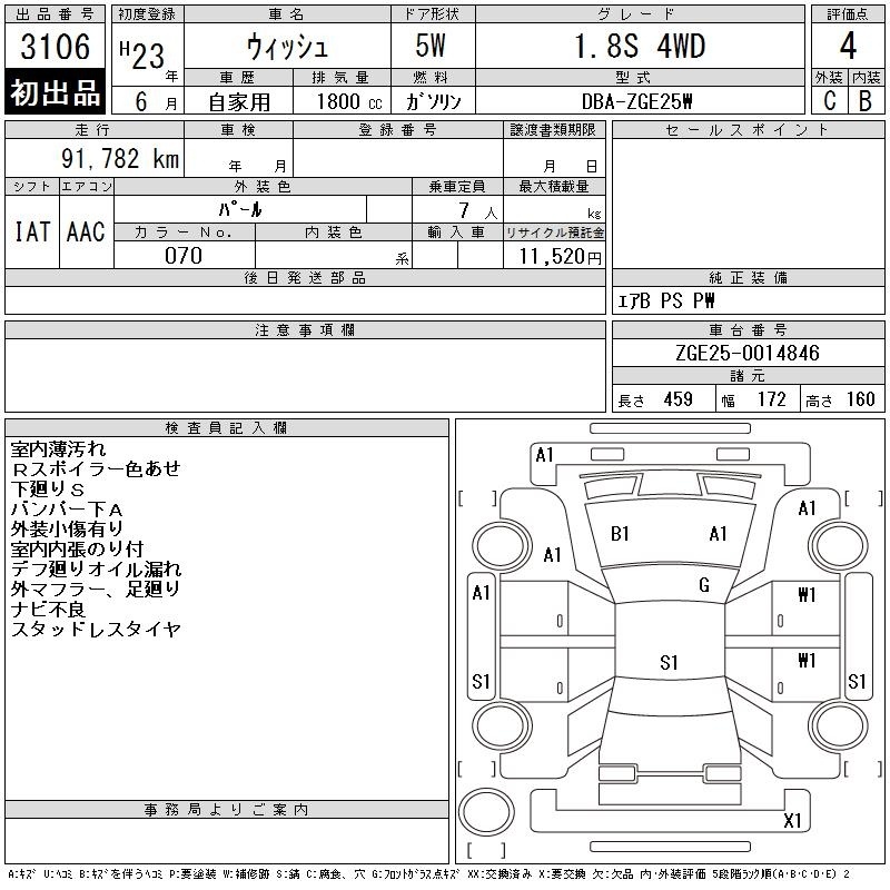 TOYOTA WISH