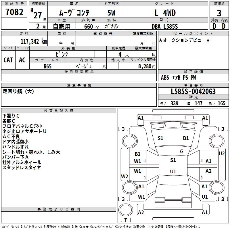 DAIHATSU MOVE CONTE
