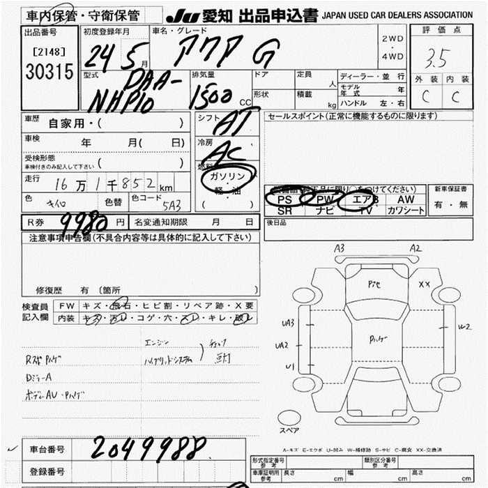 TOYOTA AQUA