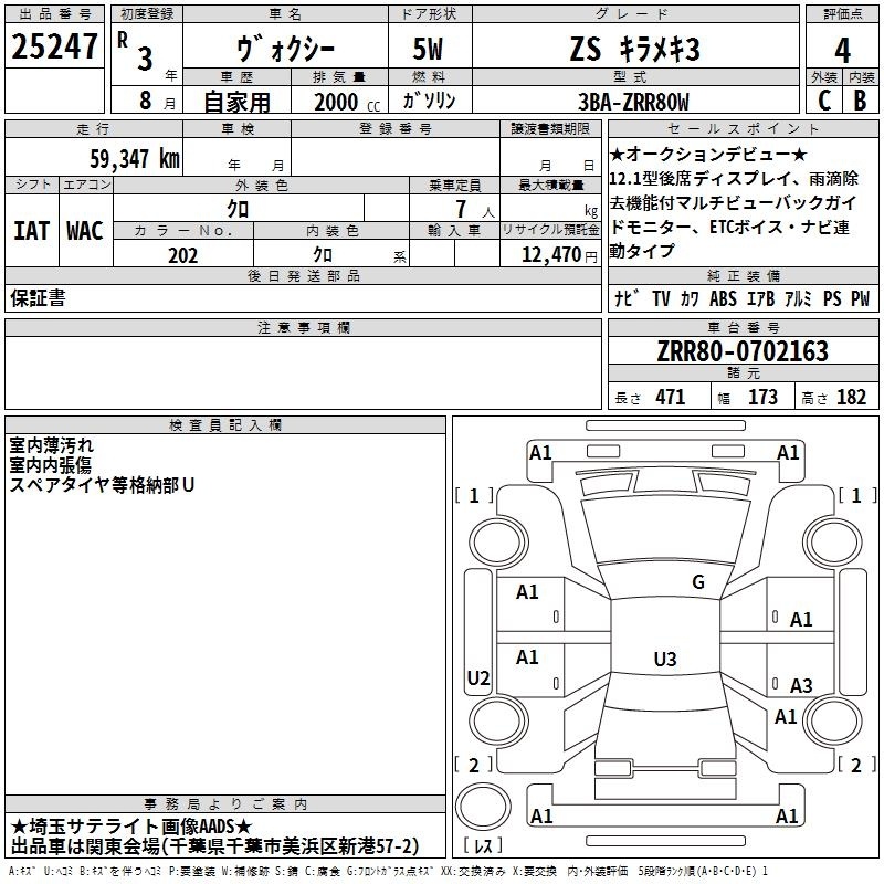 TOYOTA VOXY