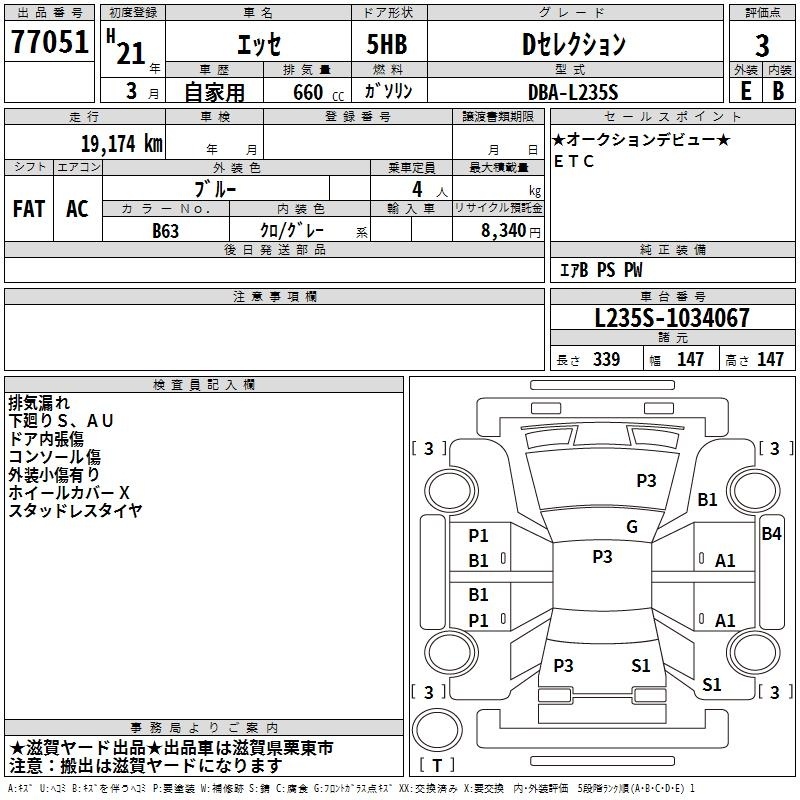 DAIHATSU ESSE