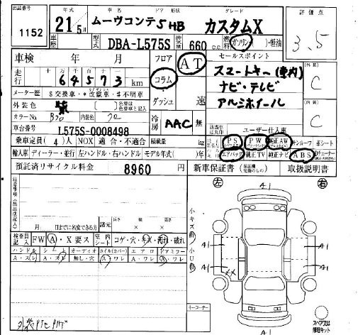 DAIHATSU MOVE CONTE