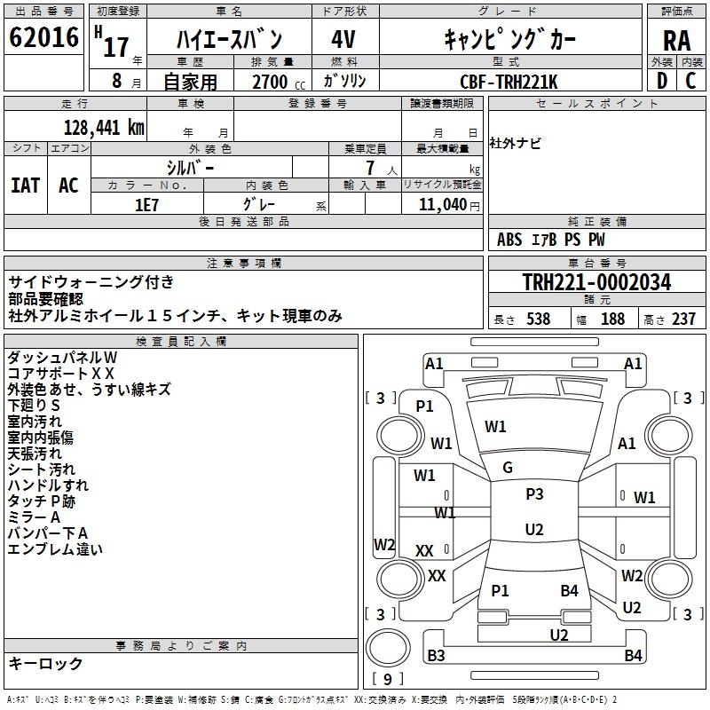 TOYOTA REGIUS ACE
