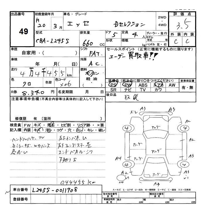 DAIHATSU ESSE