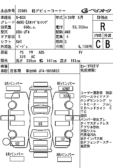 HONDA N-BOX