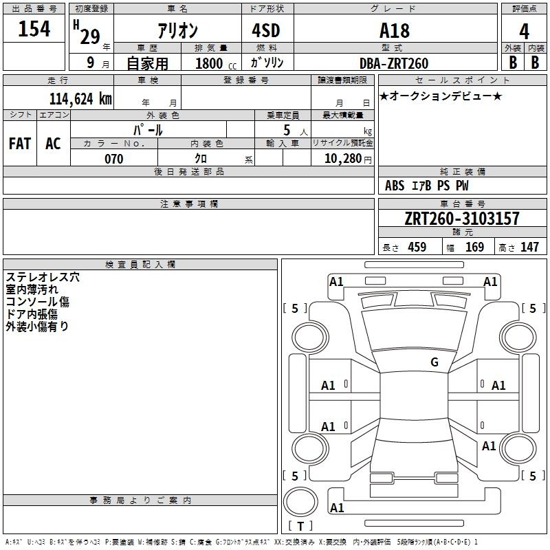 TOYOTA ALLION