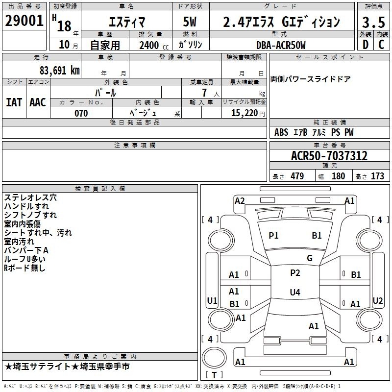TOYOTA ESTIMA