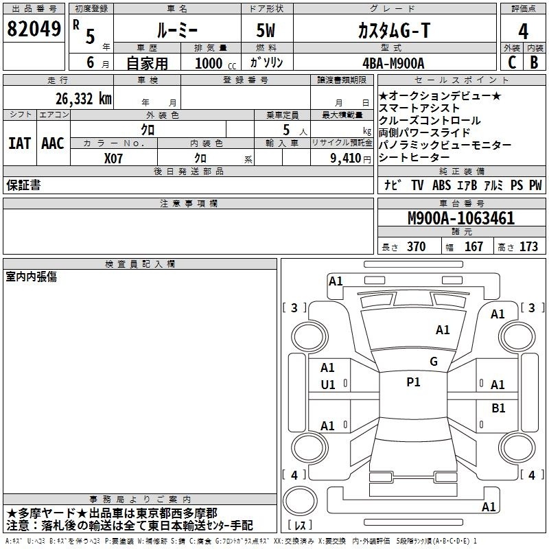 TOYOTA ROOMY