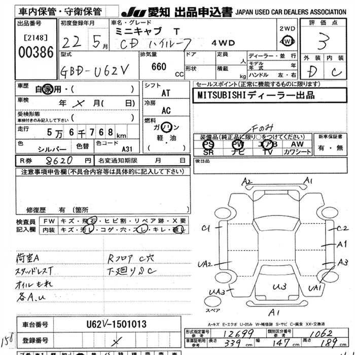 MITSUBISHI MINICAB