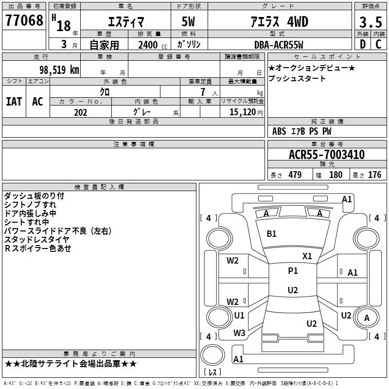 TOYOTA ESTIMA