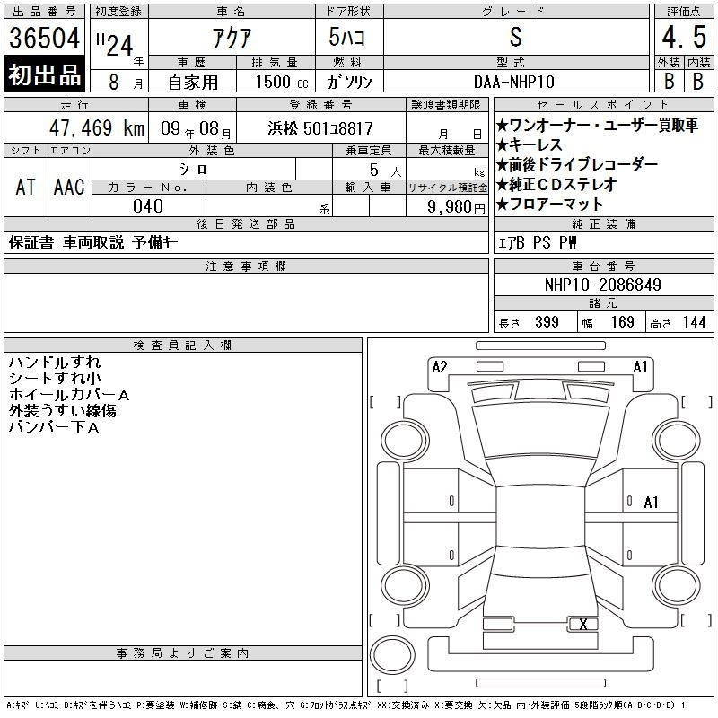 TOYOTA AQUA