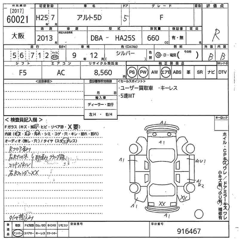 SUZUKI ALTO