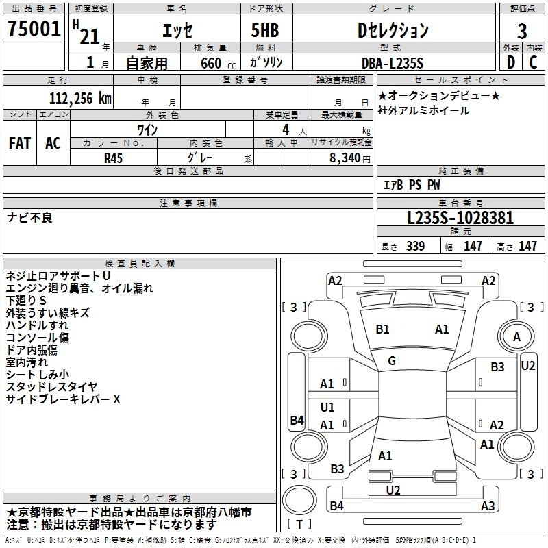 DAIHATSU ESSE