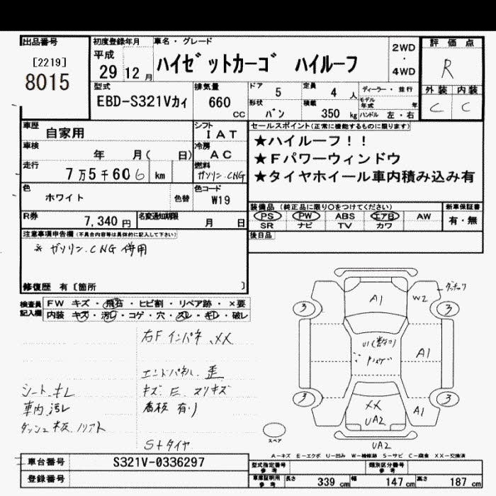 DAIHATSU HIJET