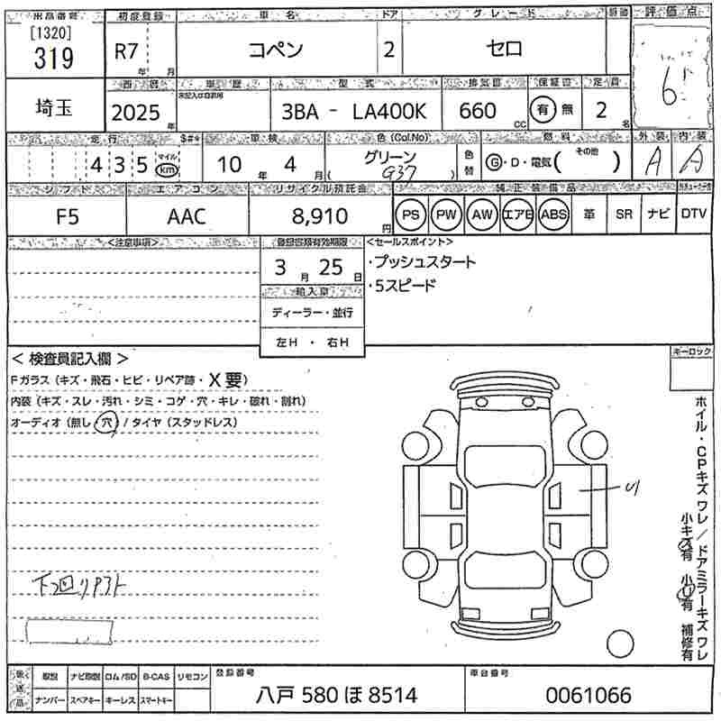 DAIHATSU COPEN