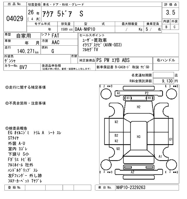 TOYOTA AQUA
