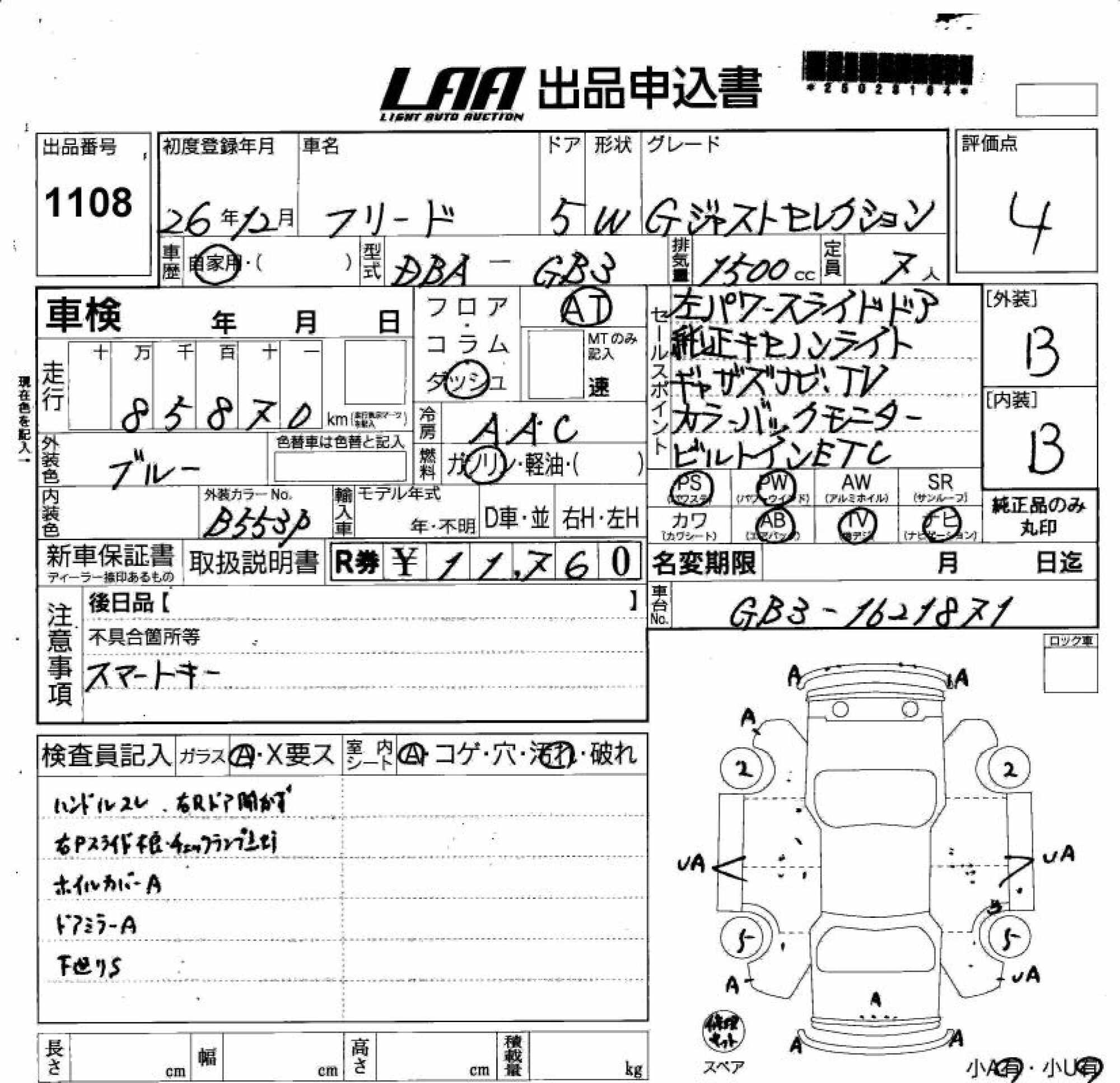 HONDA FREED