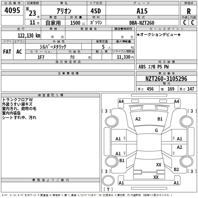 TOYOTA ALLION