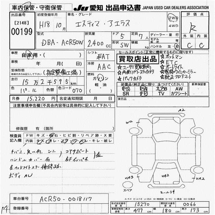 TOYOTA ESTIMA