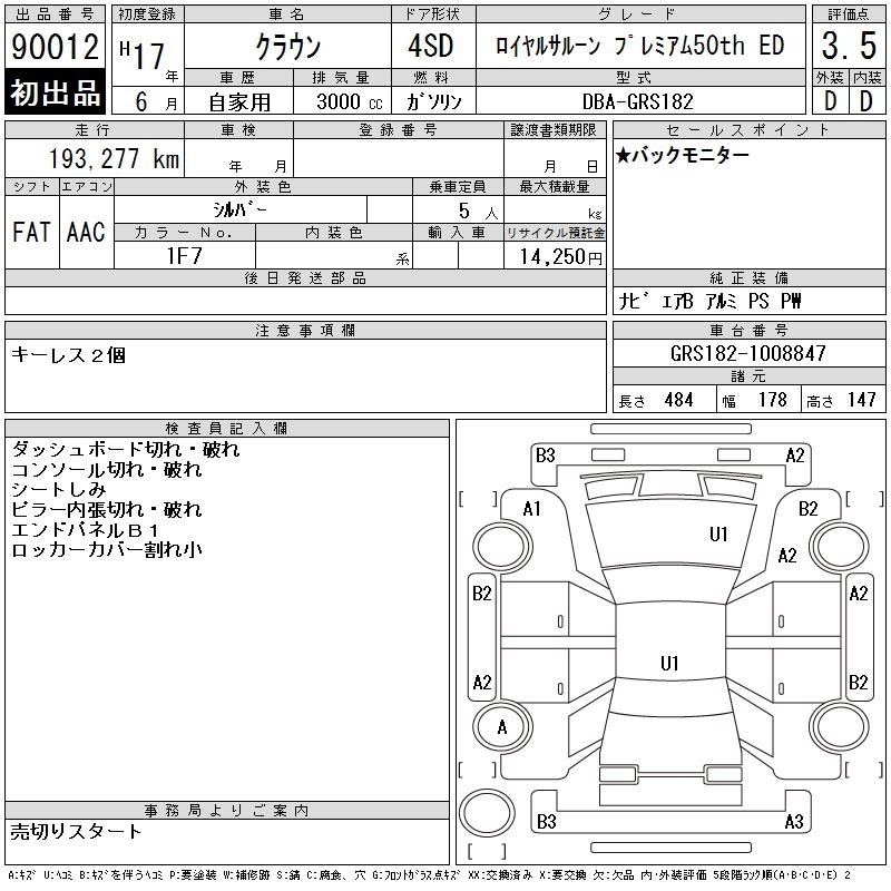 TOYOTA CROWN