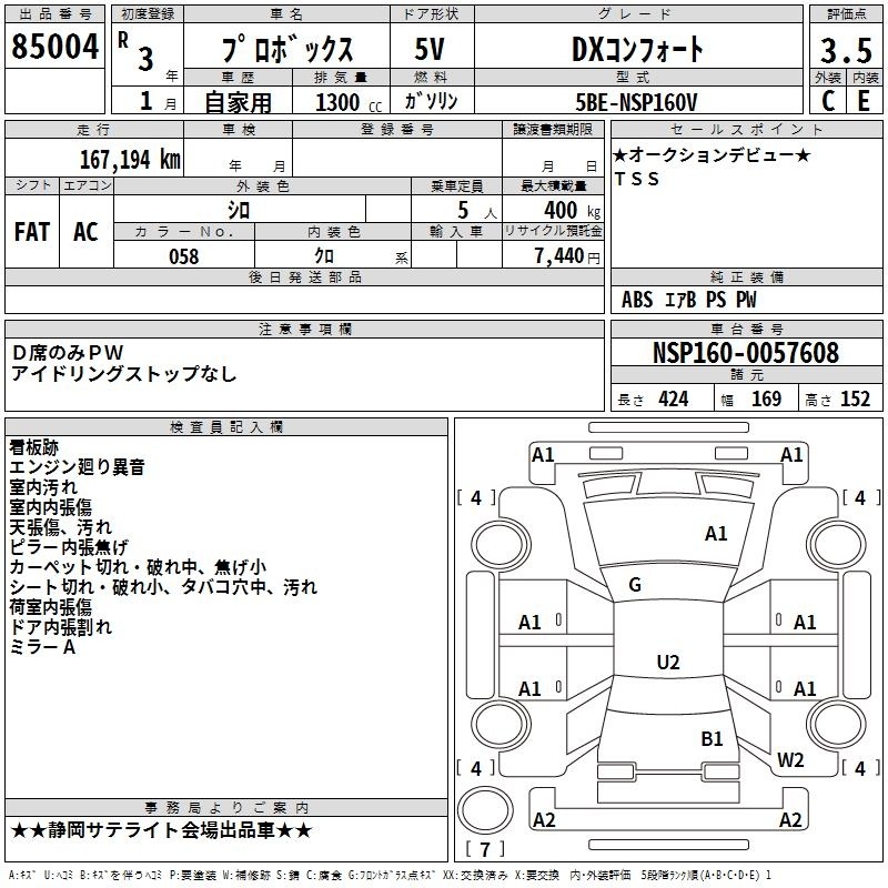 TOYOTA PROBOX