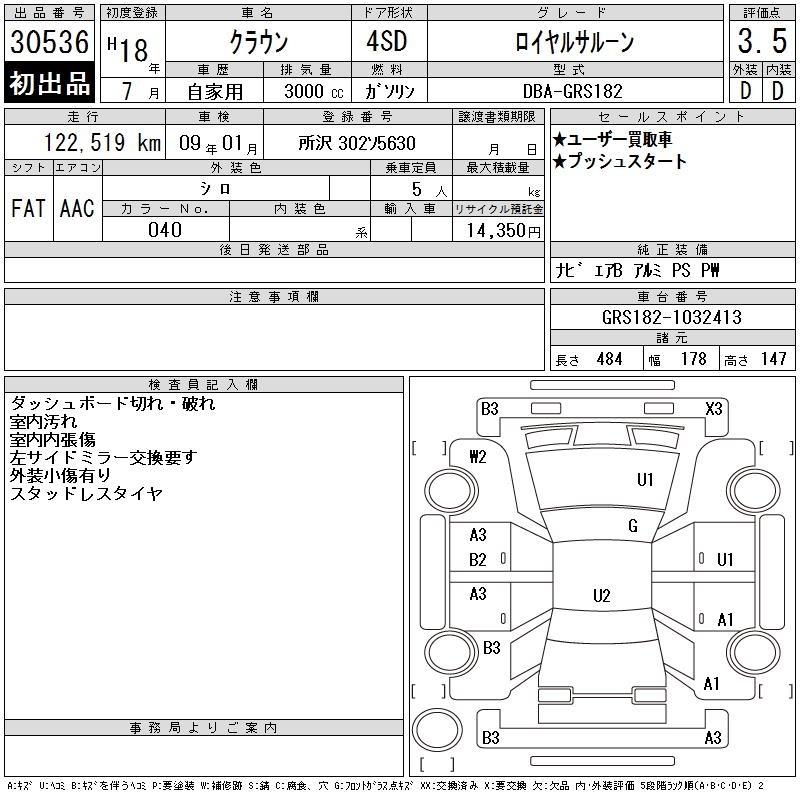 TOYOTA CROWN