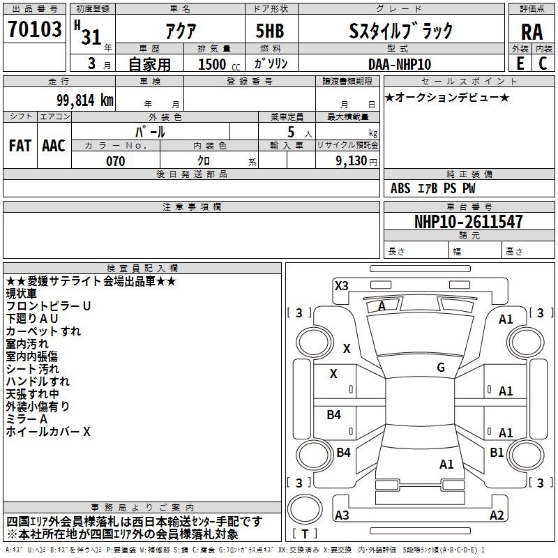 TOYOTA AQUA