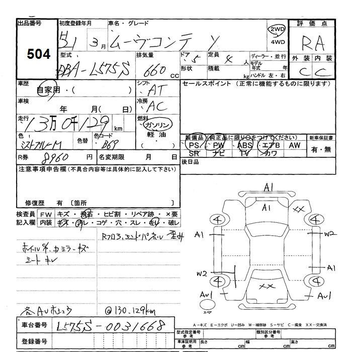 DAIHATSU MOVE CONTE