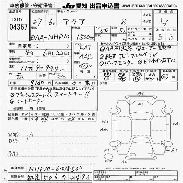 TOYOTA AQUA