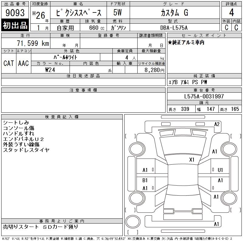 TOYOTA PIXIS SPACE